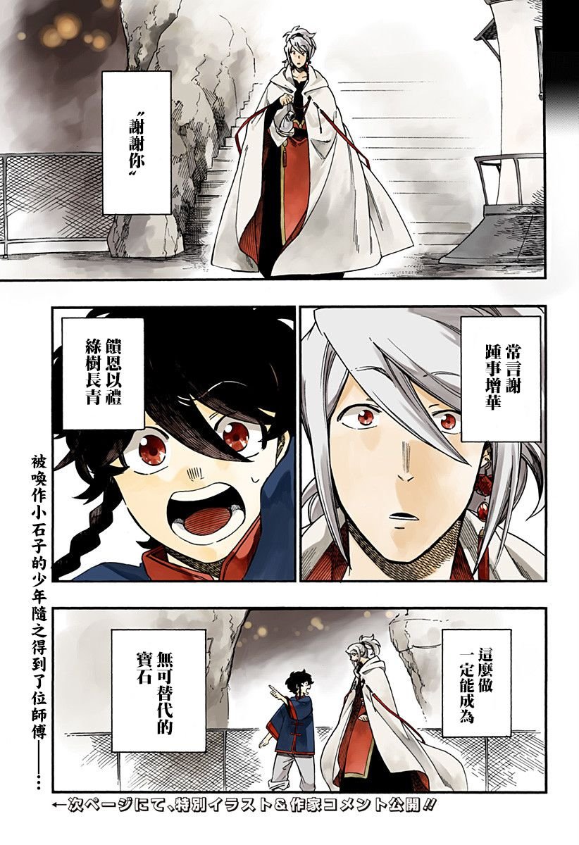 第9.5话
