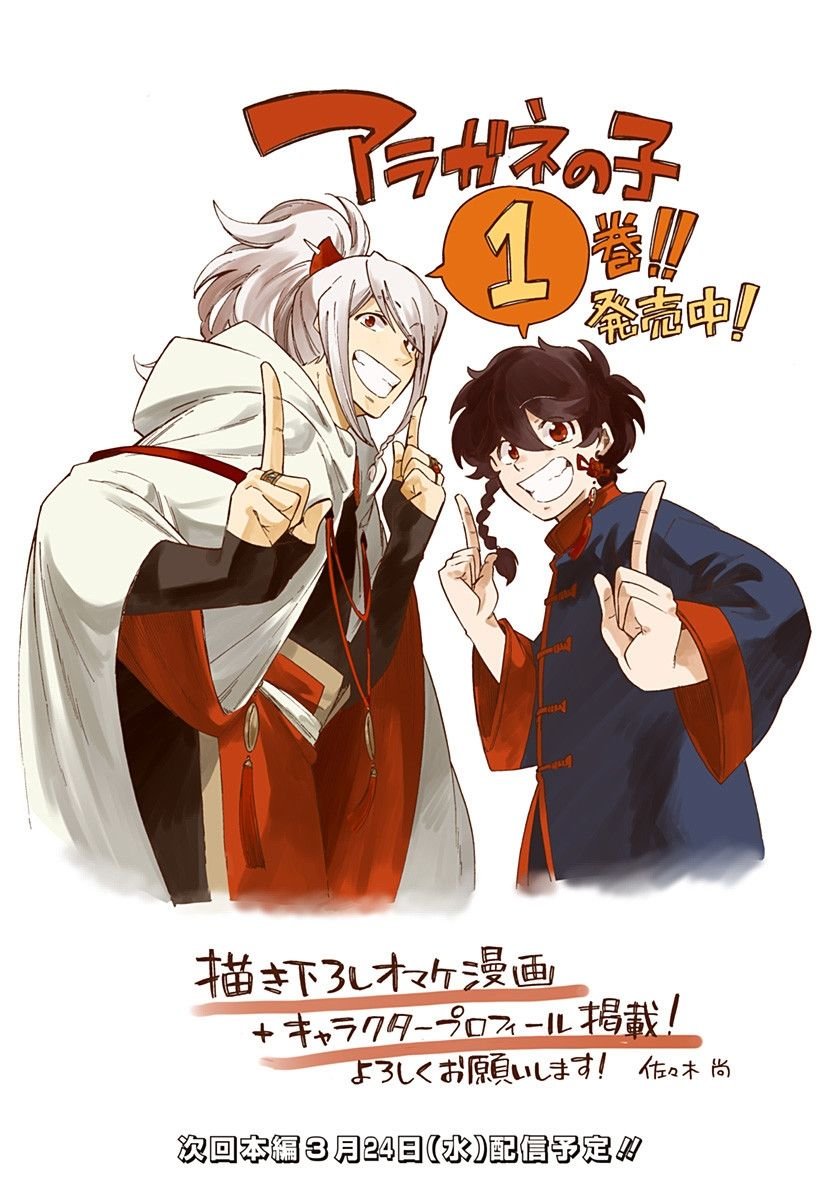 第9.5话