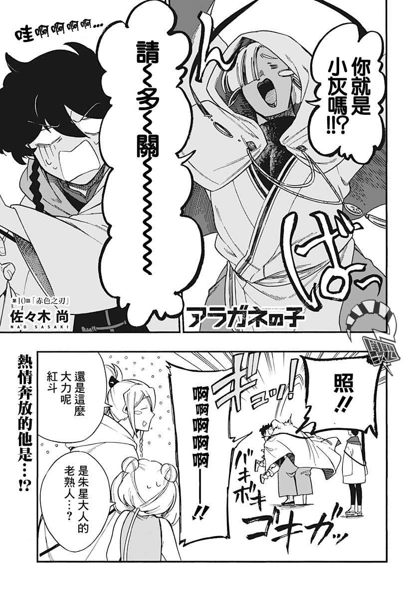 第10话