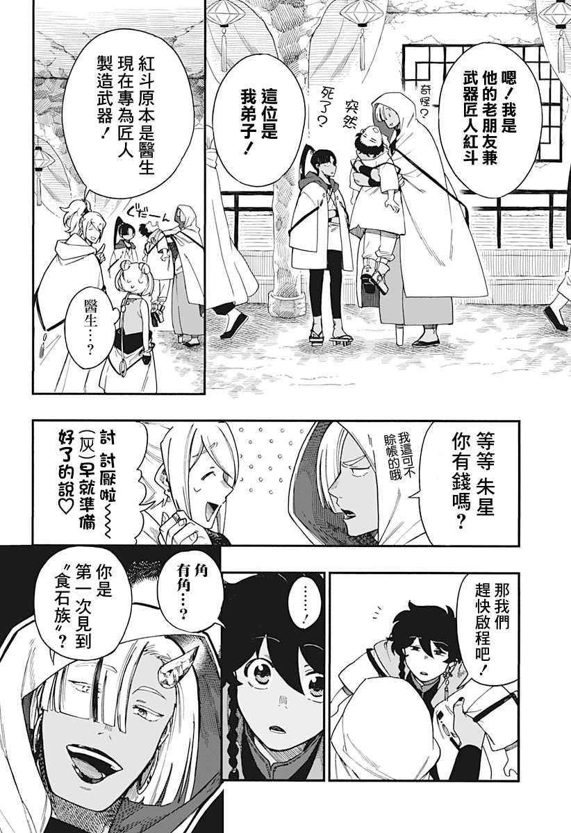 第10话