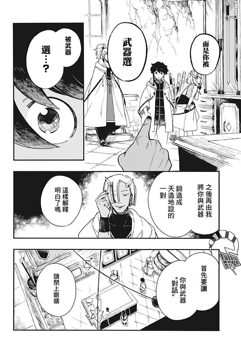 第10话