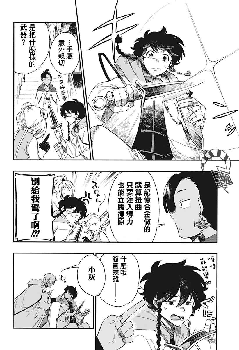 第10话