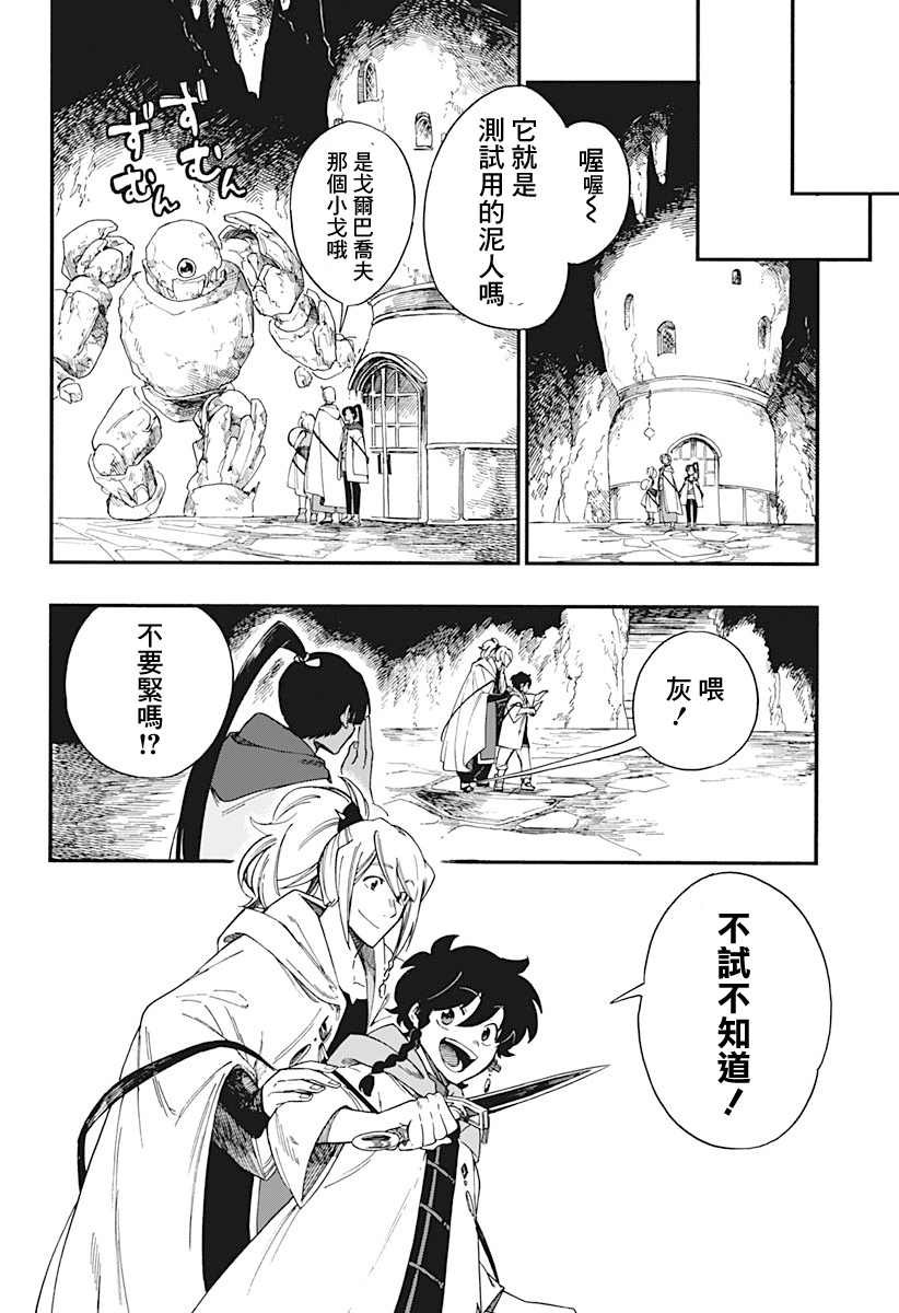 第10话