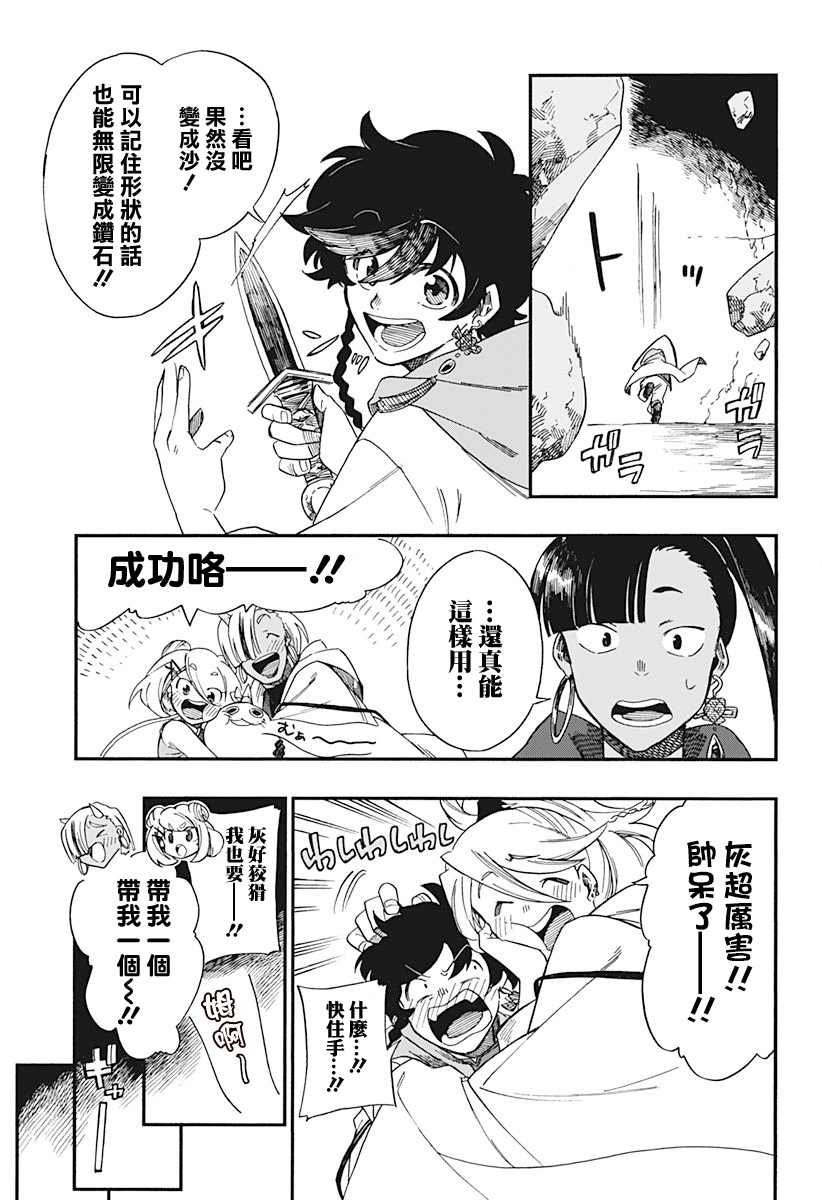 第10话