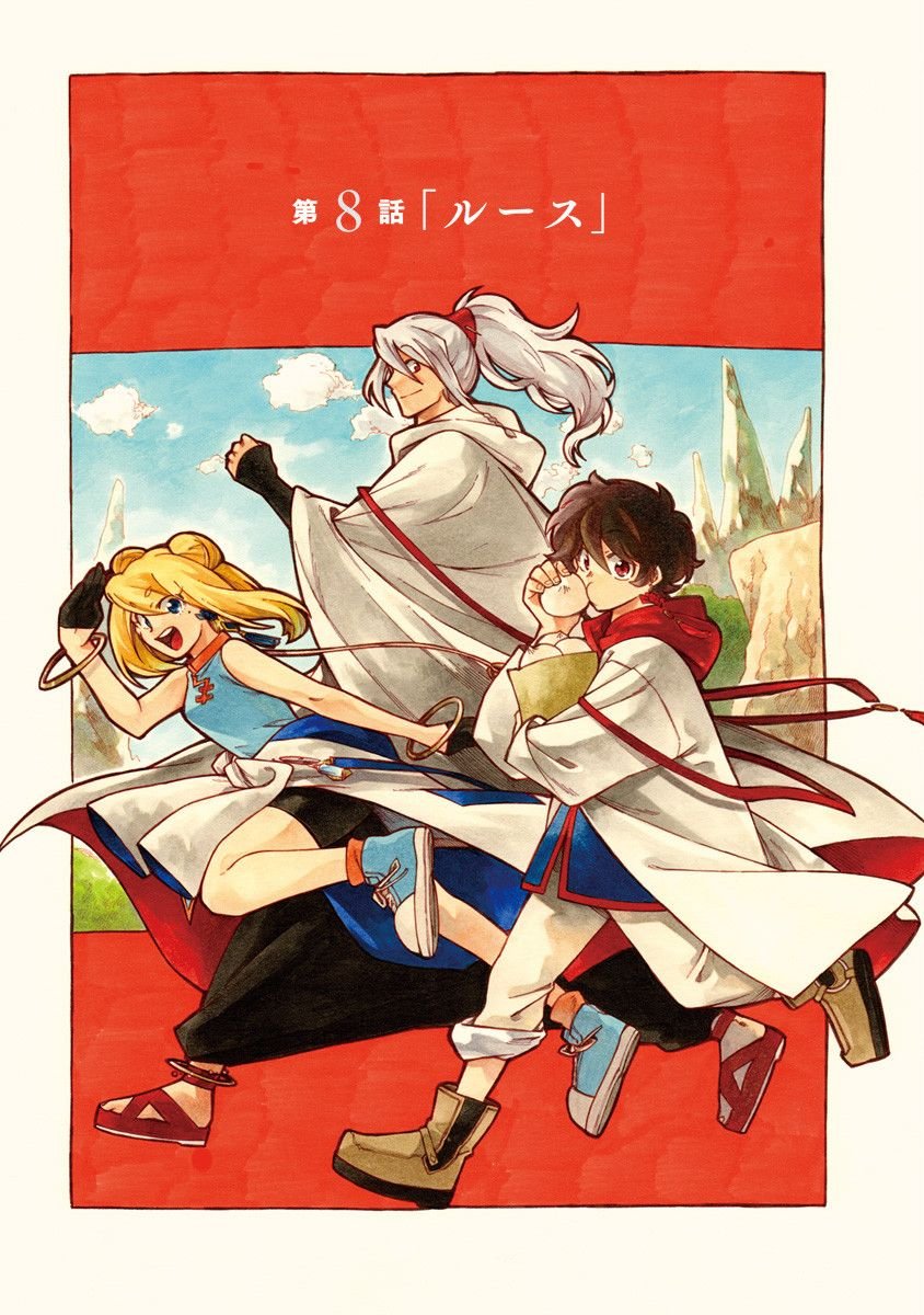 第10.5话