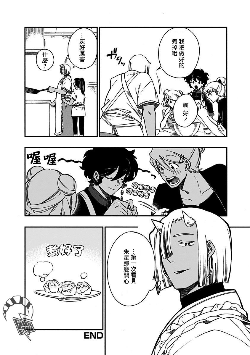 第10.5话