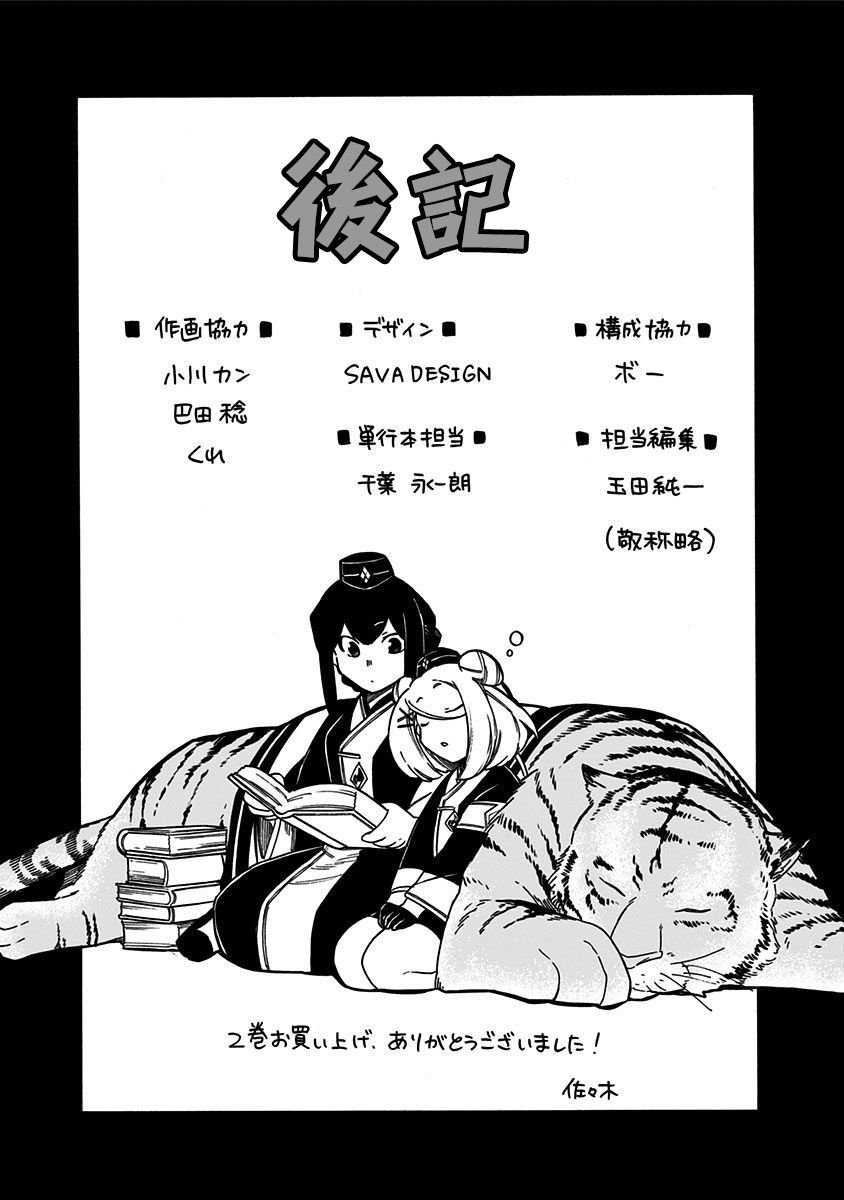 第10.5话