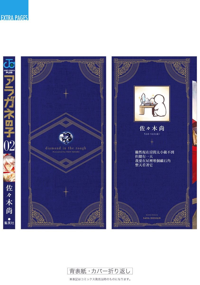 第10.5话