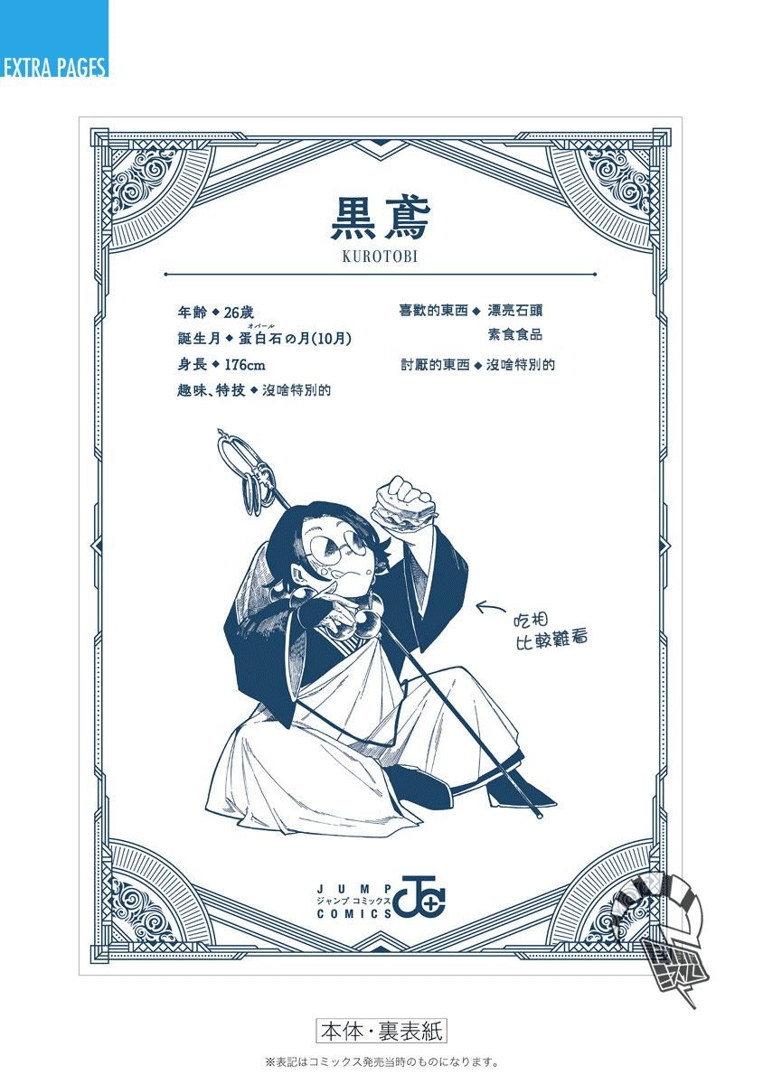 第10.5话