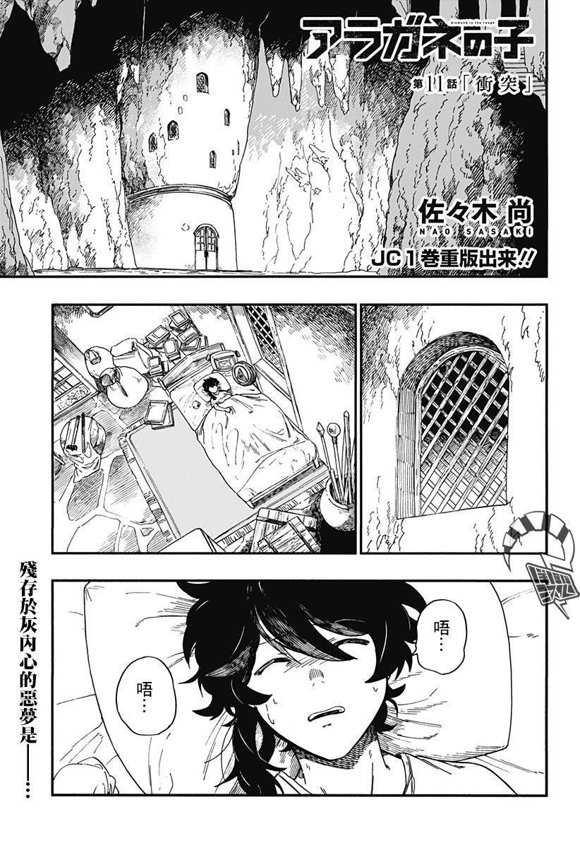 第11话