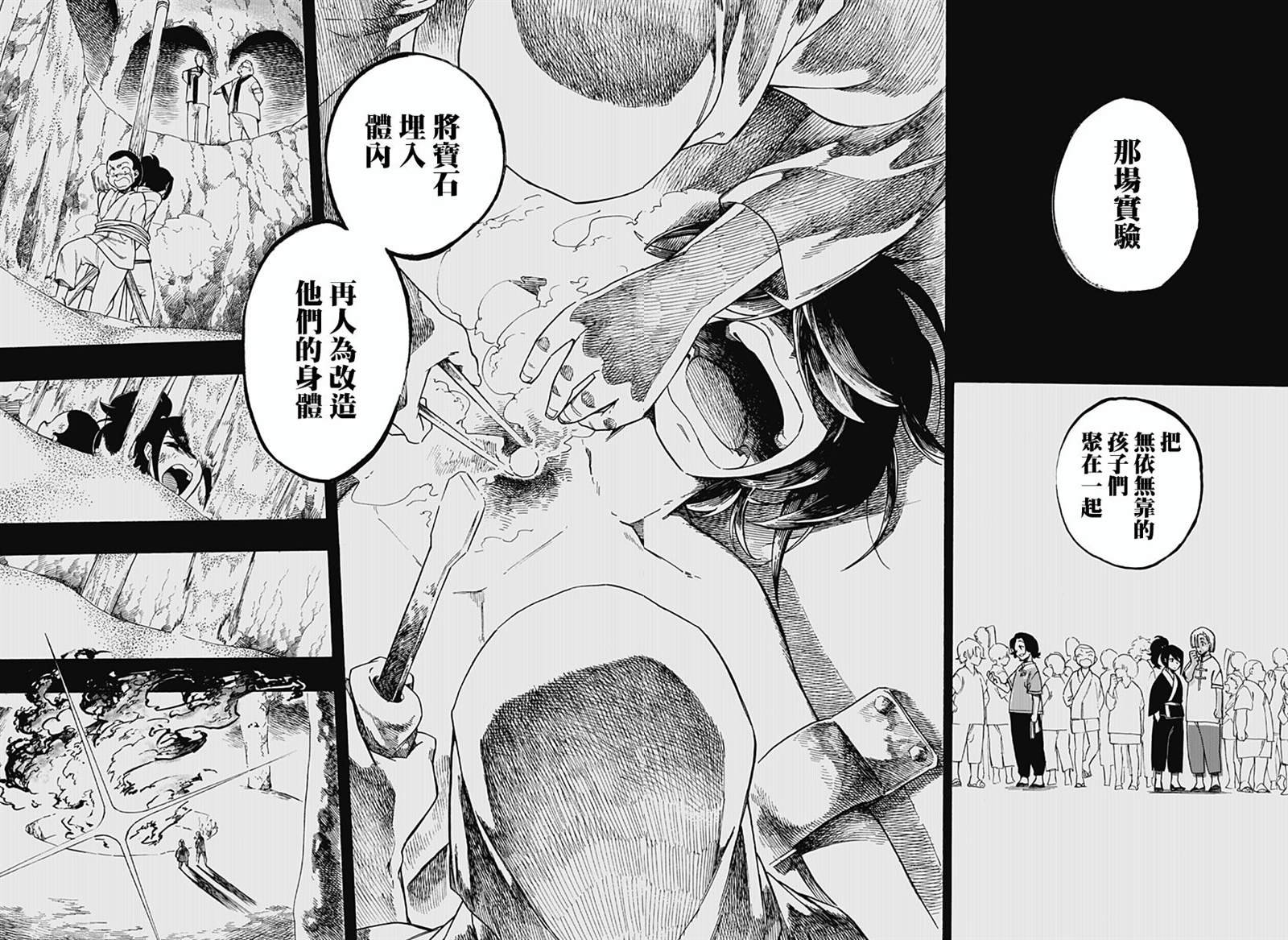 第11话