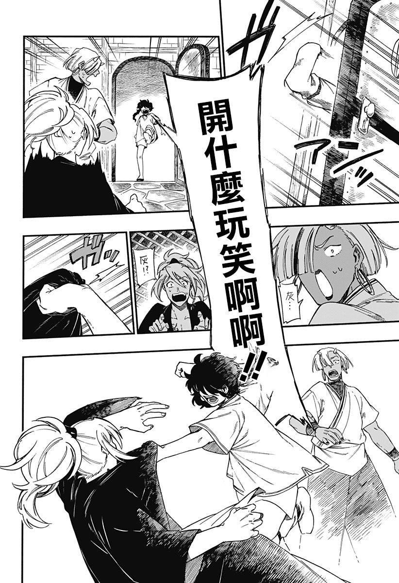 第11话