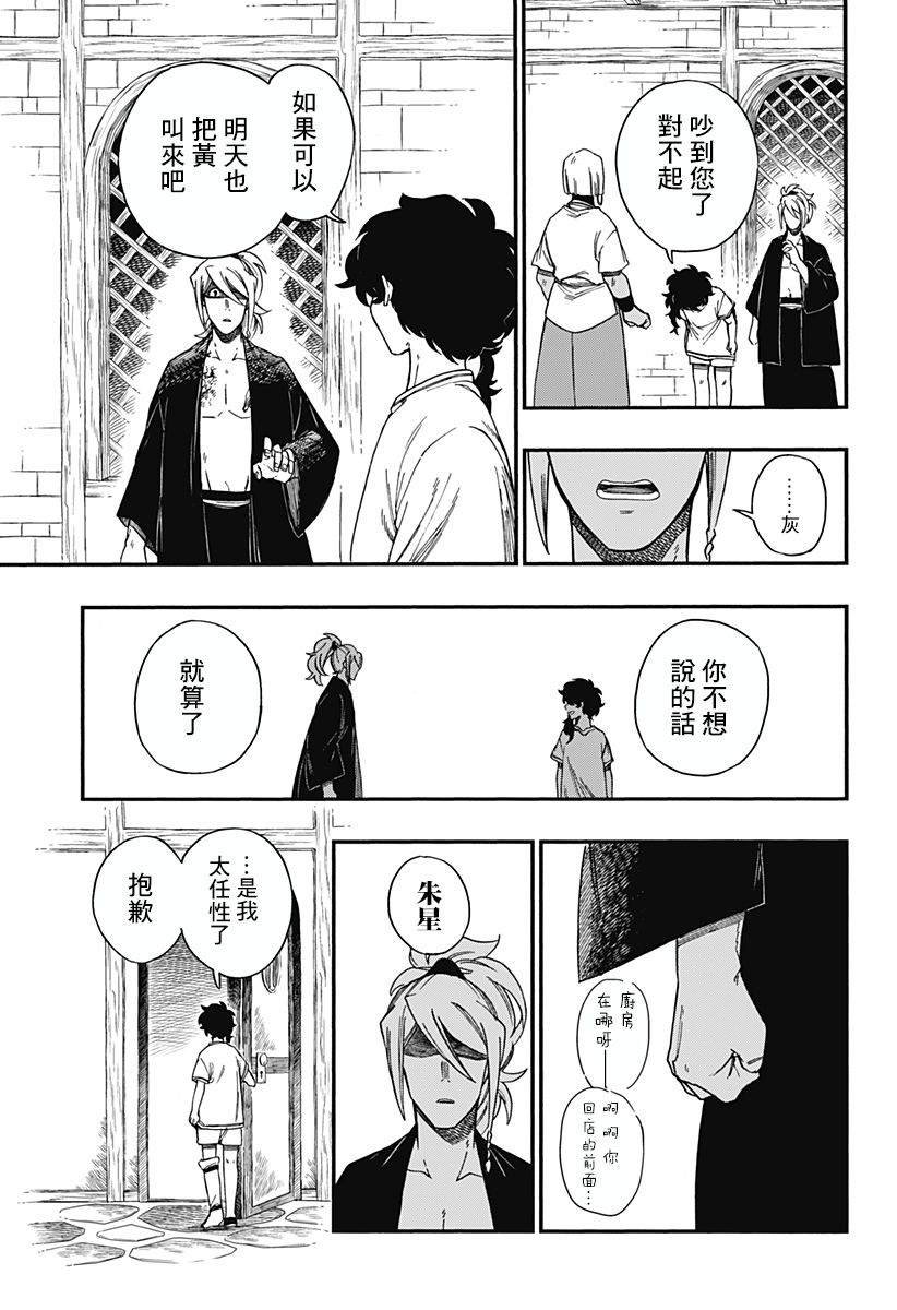 第11话