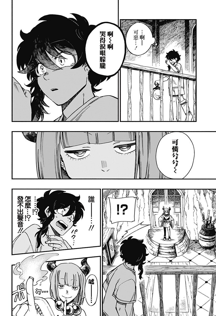 第12话