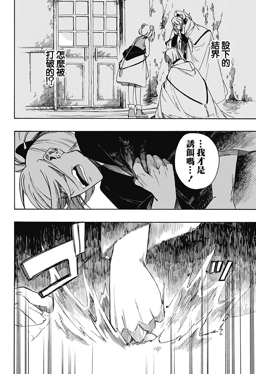 第12话