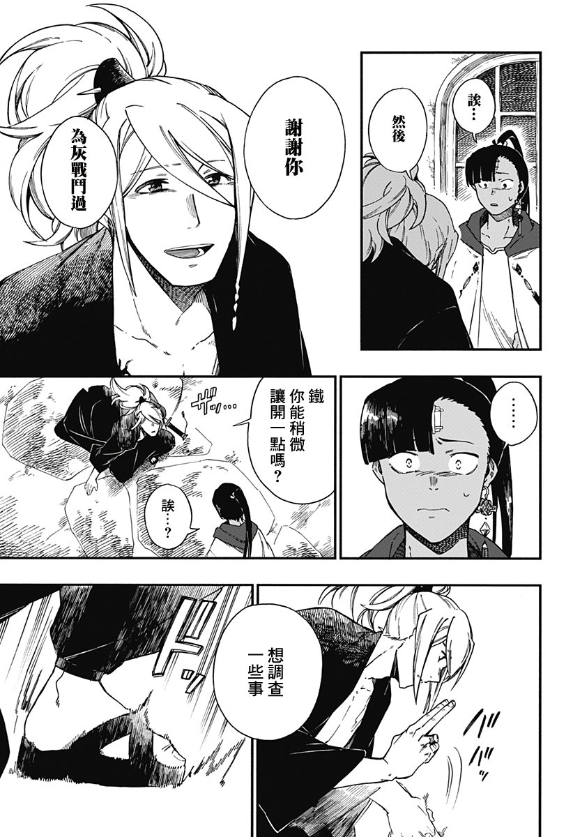 第13话