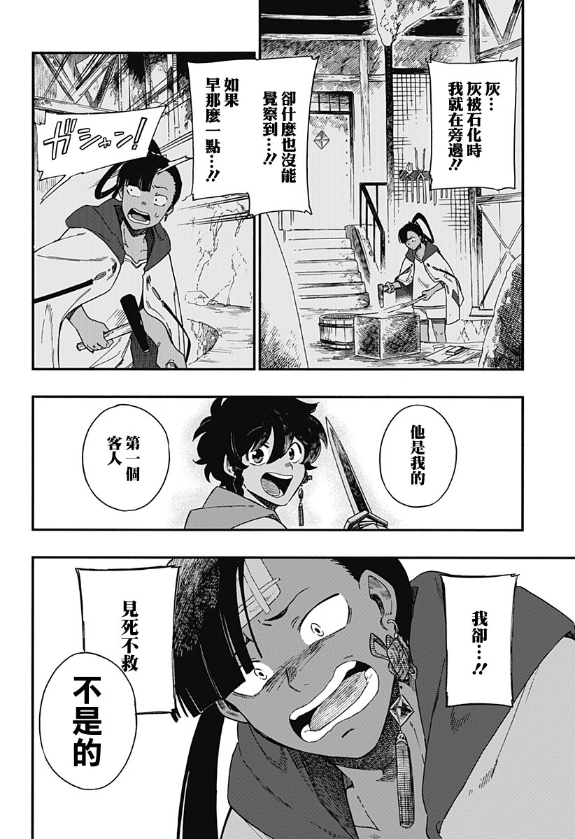 第13话