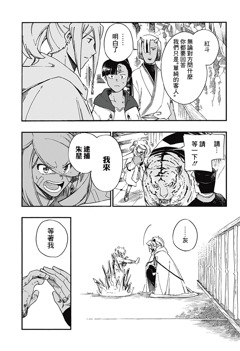 第13话