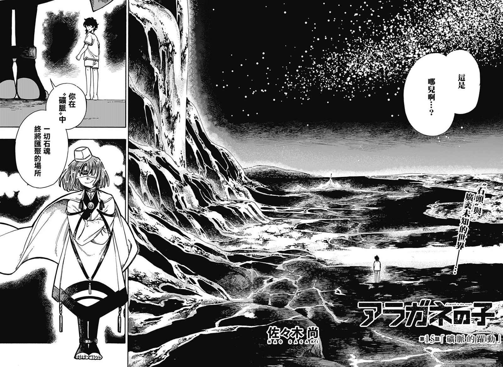 第15话