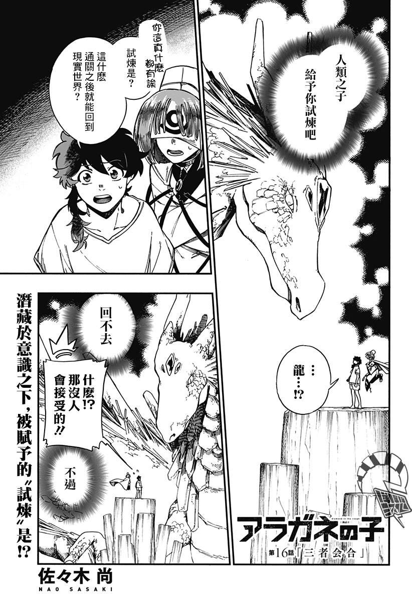 第16话