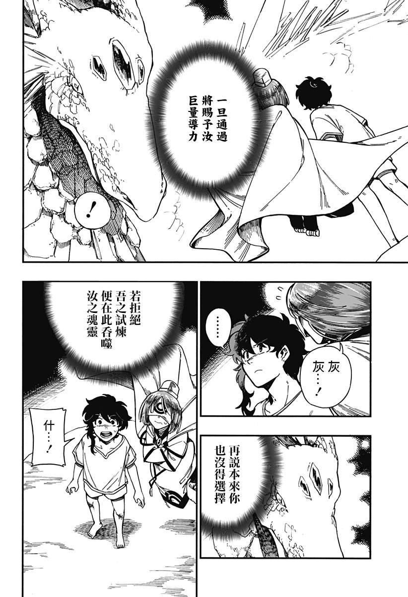 第16话