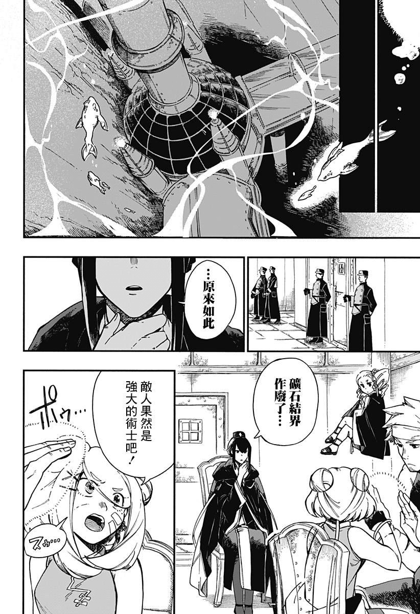 第16话