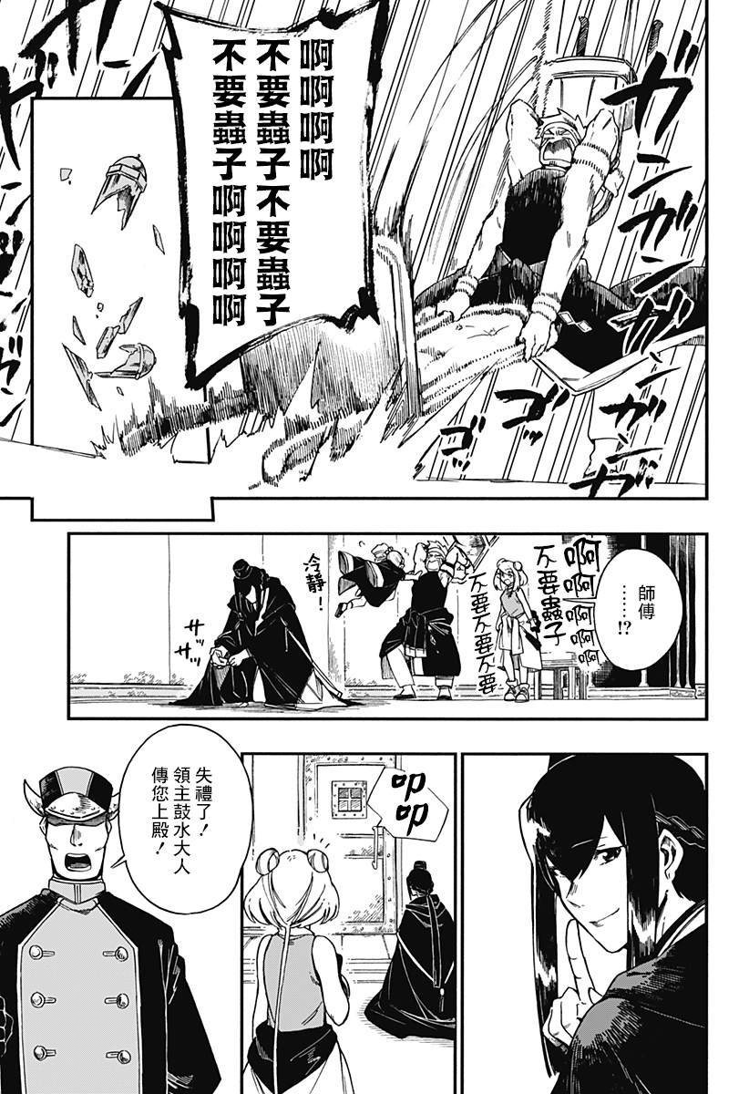 第16话