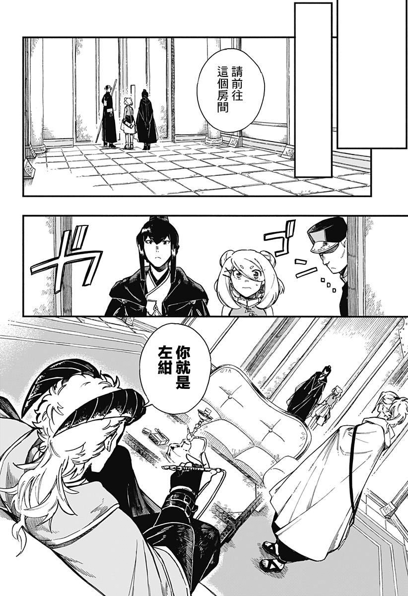 第16话
