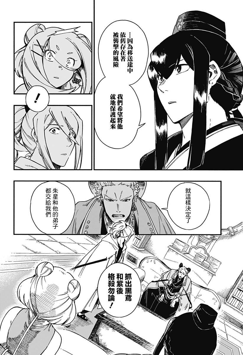 第16话