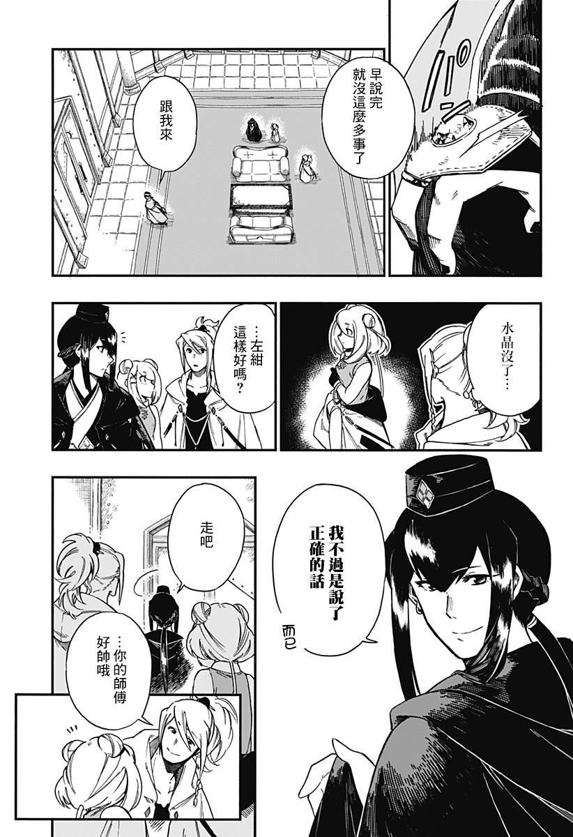 第16话