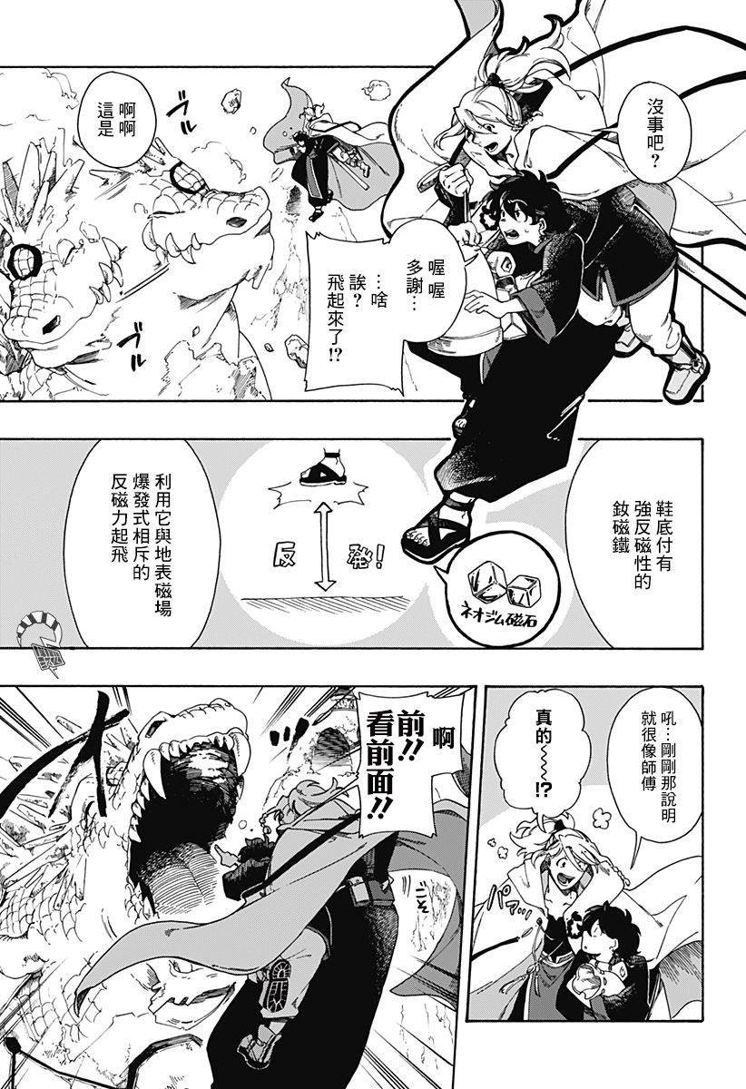 第2话