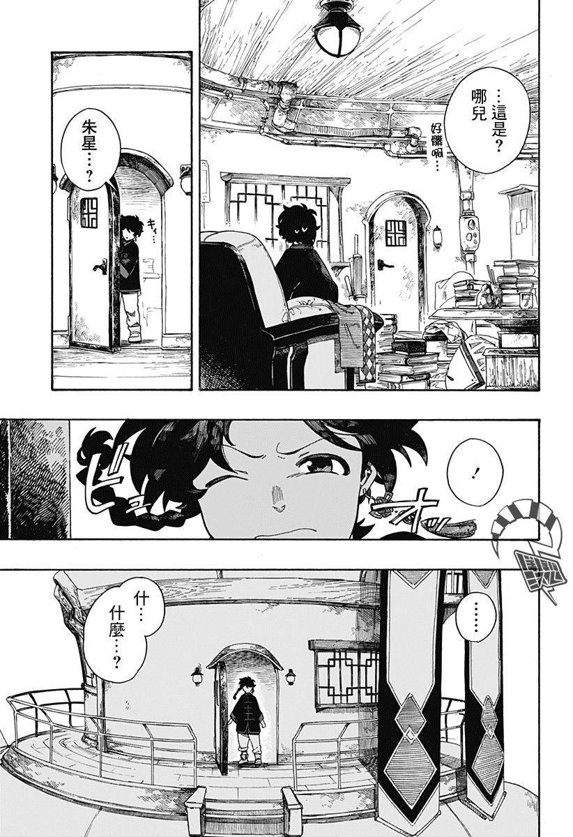 第2话