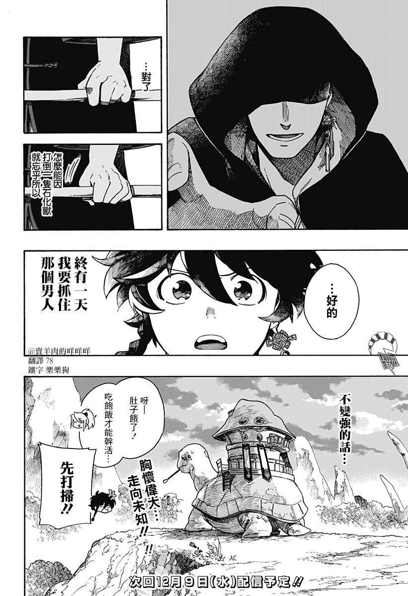 第2话