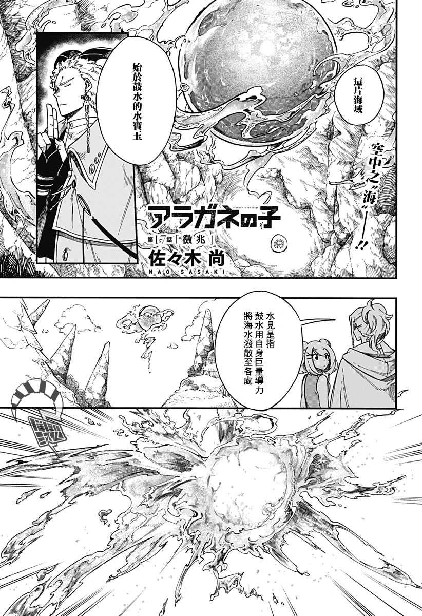 第17话