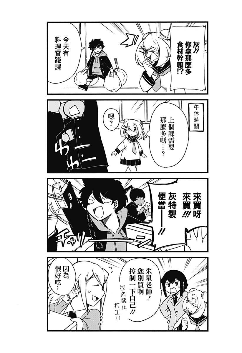 第17.5话