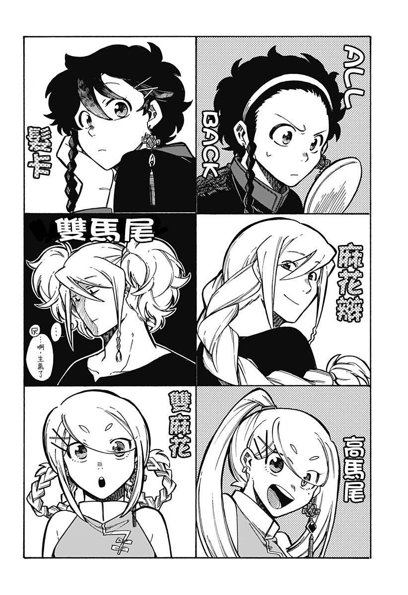 第17.5话