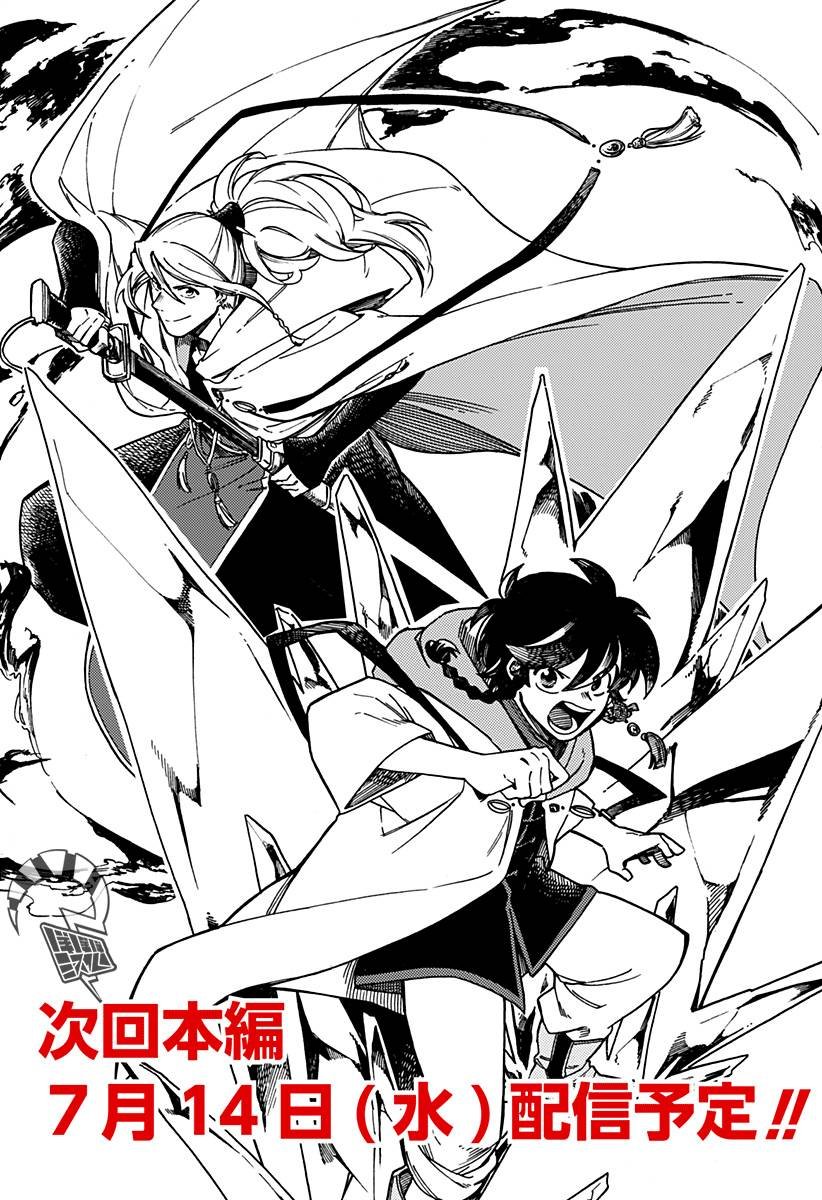 第17.5话