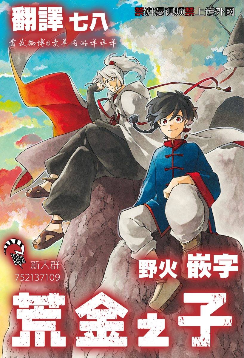第17.5话
