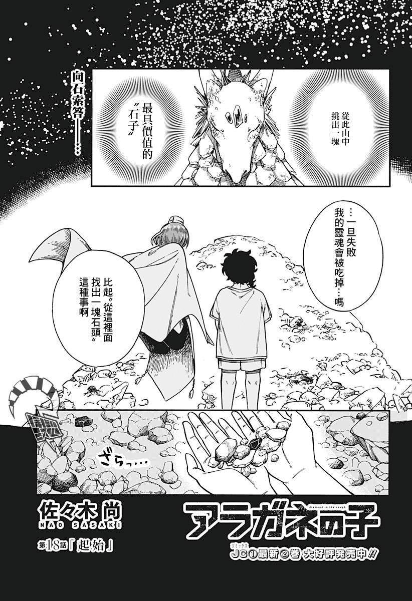 第18话