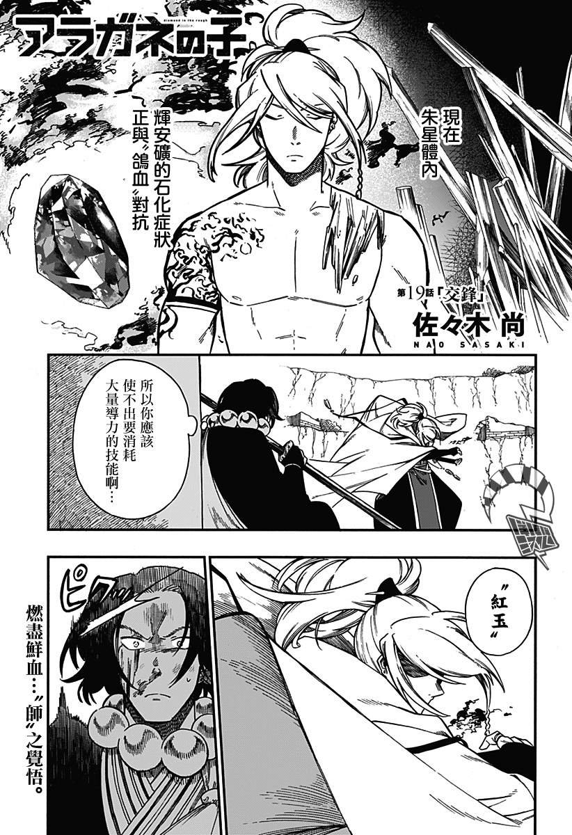 第19话