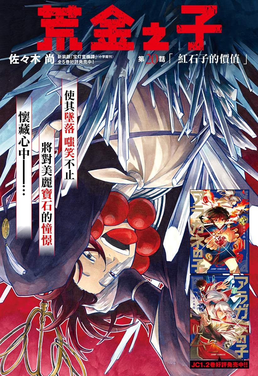 第20话