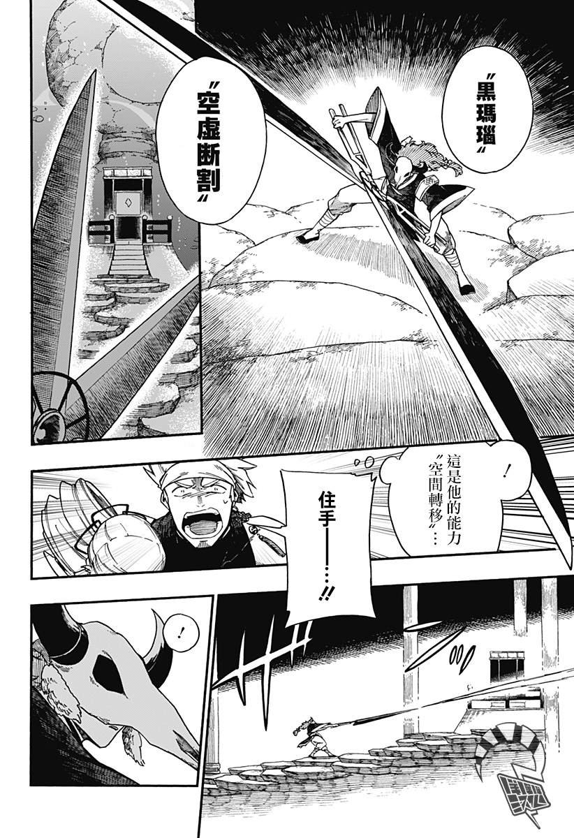 第20话