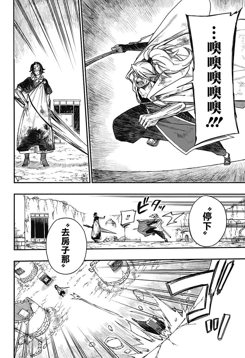 第20话