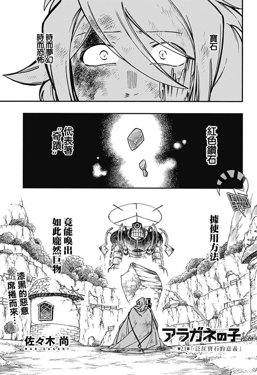 第21话