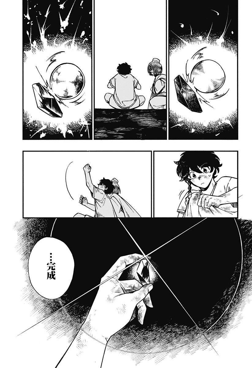 第21话