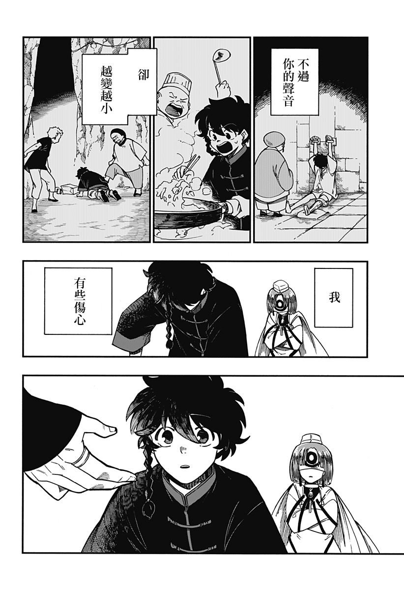 第21.5话