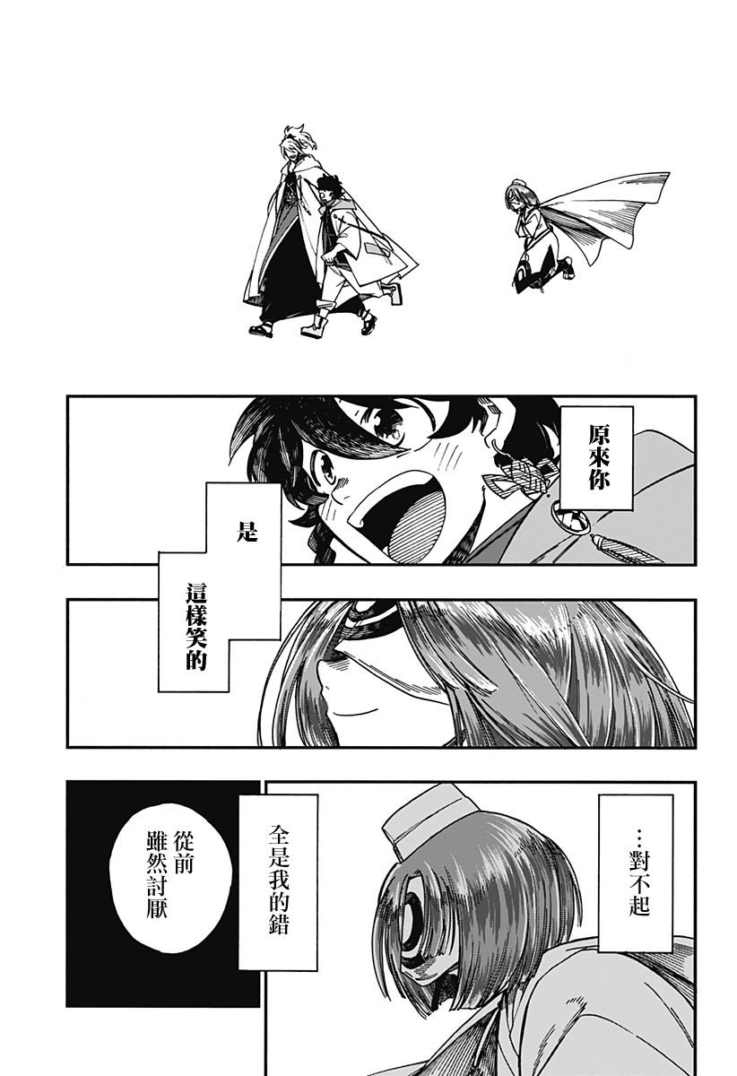 第21.5话