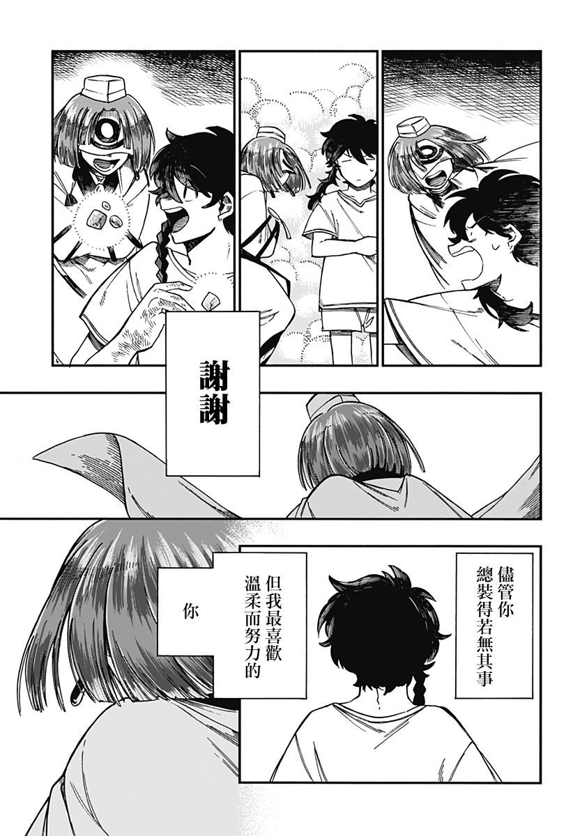 第21.5话