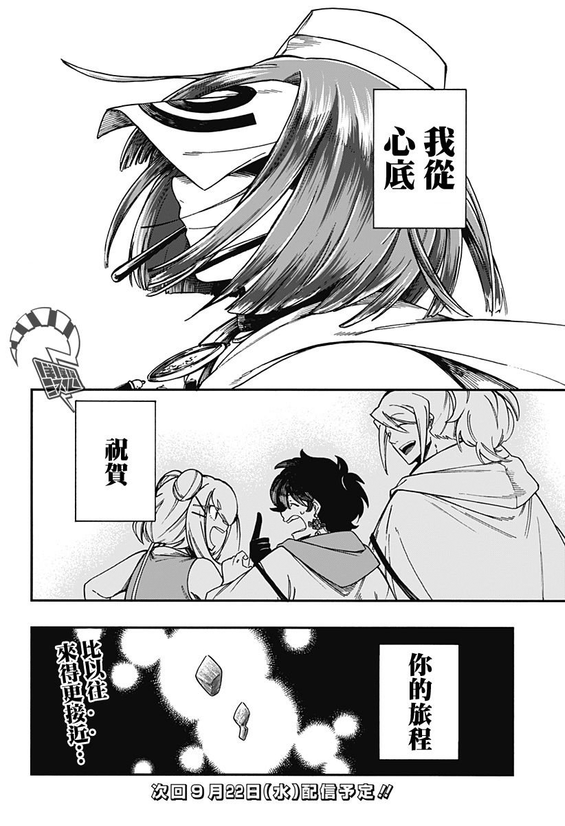 第21.5话