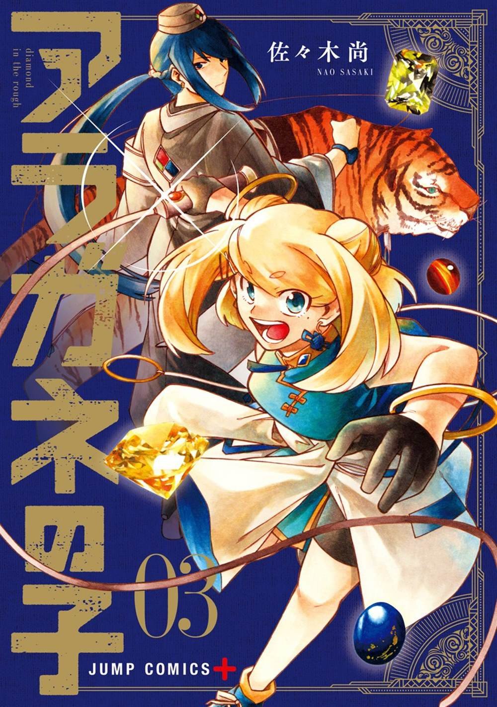 第21.6话